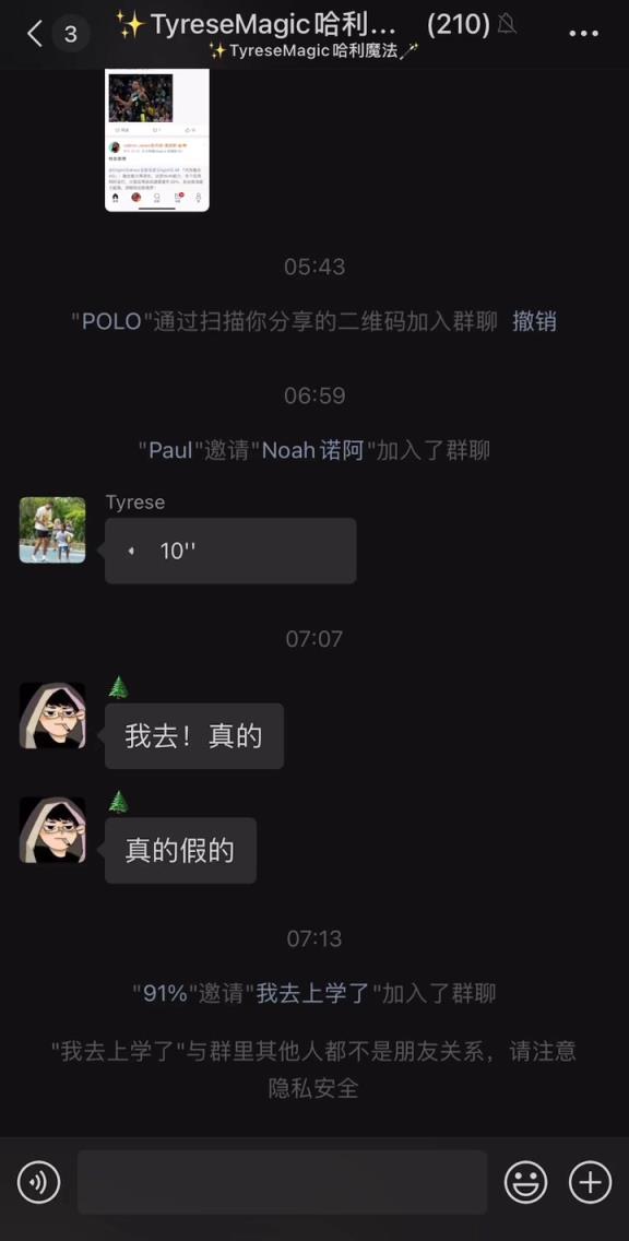 朋友圈最會(huì)打球的男人！哈利伯頓在微信群向中國(guó)球迷問好