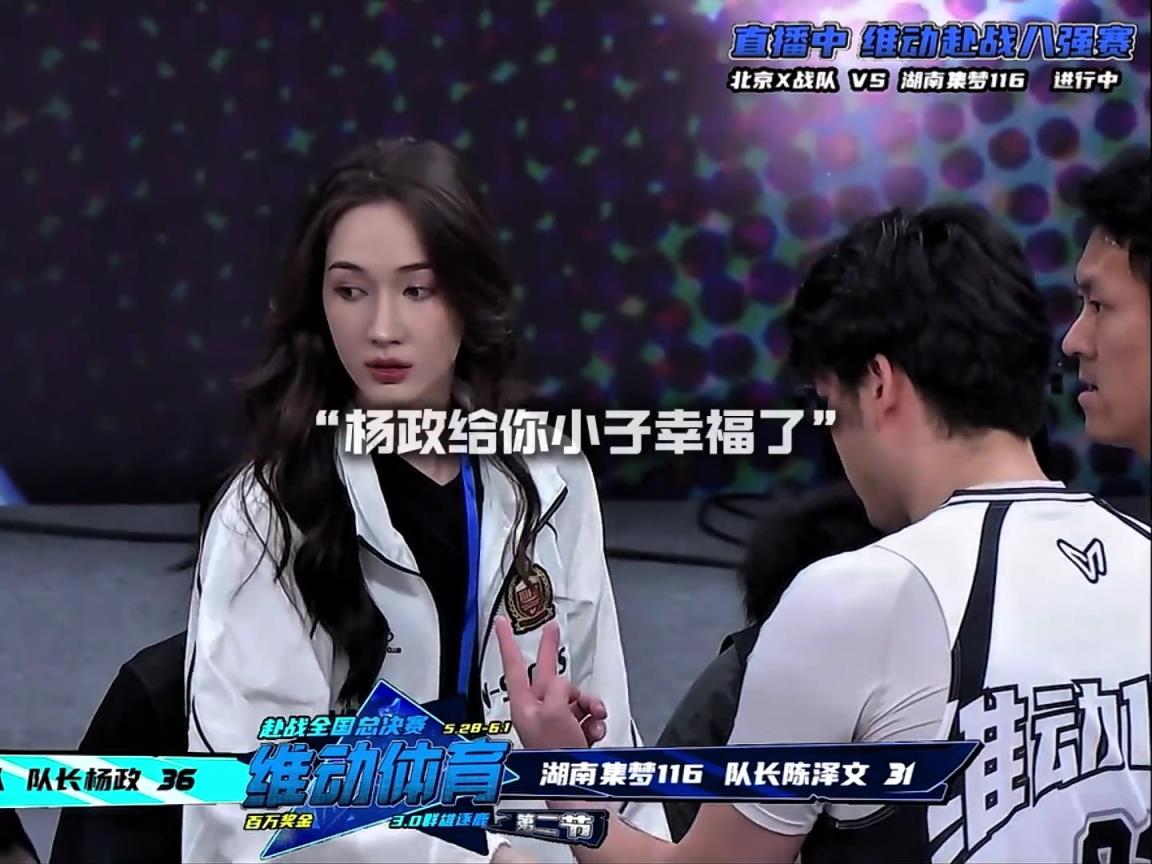 幸福??！楊政女友孟雅芳現(xiàn)場(chǎng)觀戰(zhàn)楊政比賽 場(chǎng)邊還給其整理球衣
