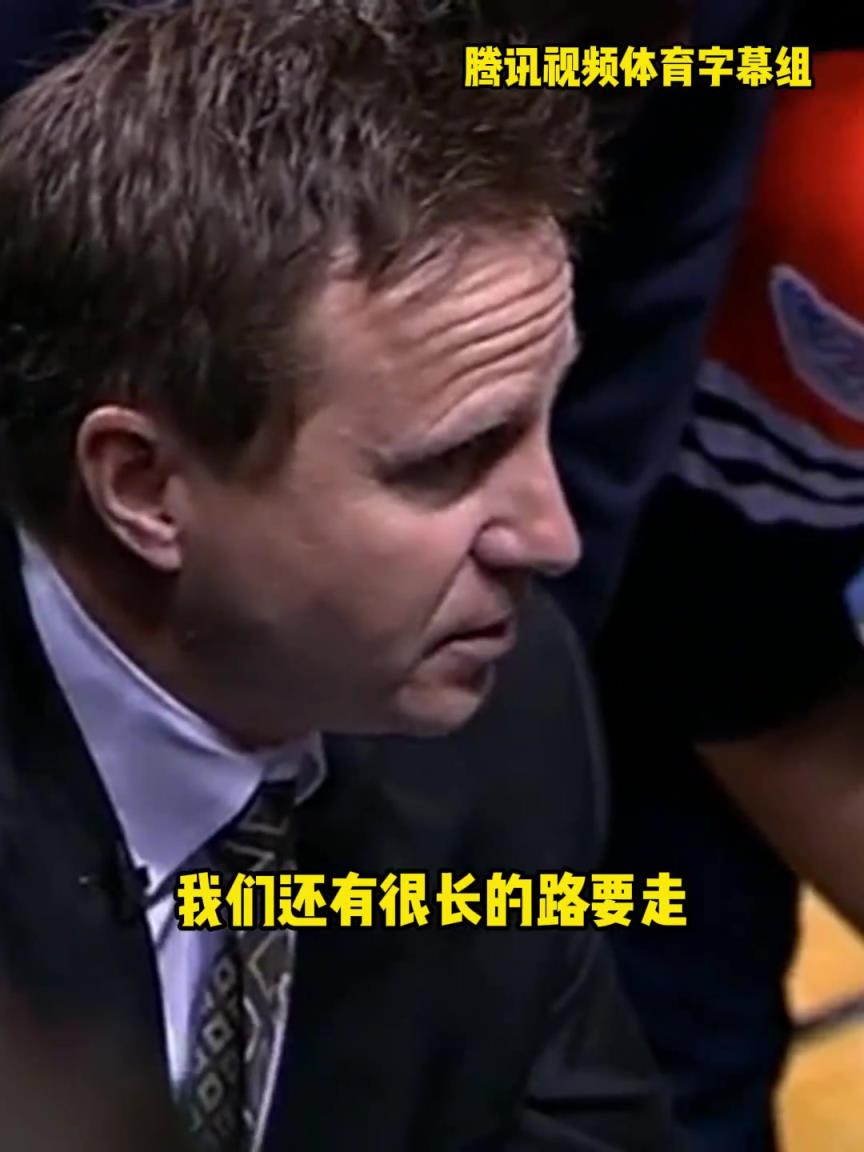 12年雷霆三少總決賽被淘汰，主教練在最后一個(gè)暫停對(duì)全隊(duì)說。。