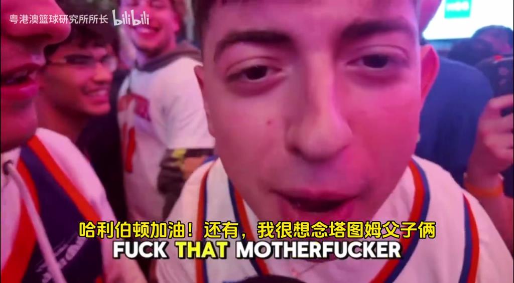 G5取勝后，紐約球迷“低調(diào)”慶祝，并表達(dá)對(duì)塔圖姆和吹楊的思念！