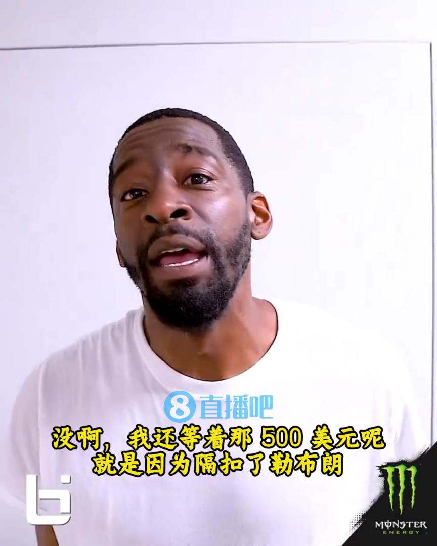 當(dāng)年隔扣詹姆斯錄像被沒收？克勞福德：耐克500刀還沒給！現(xiàn)在得漲價！