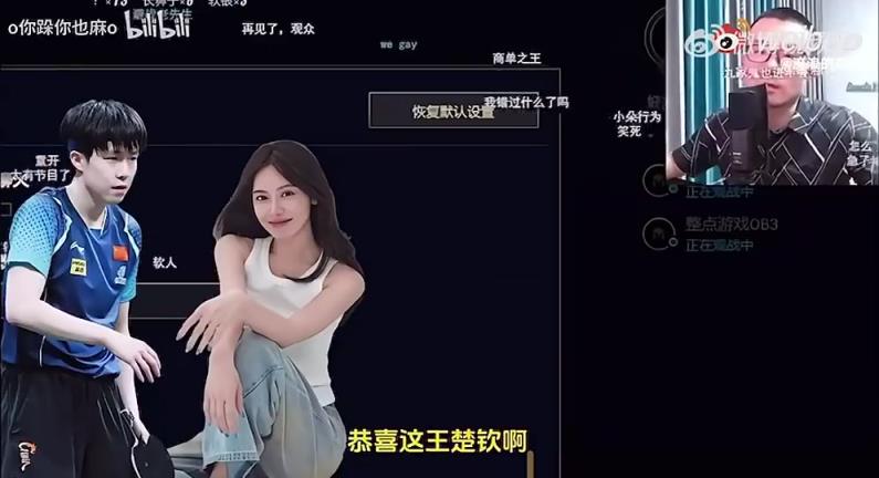 王楚欽美娜傳緋聞？徐靜雨評價：恭喜王楚欽！百年好合，早生貴子